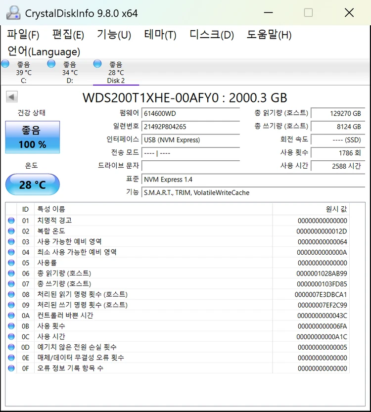 [S급/건강도100%] WD BLACK SN850 2TB NVMe SSD (정품 히트싱크 탑재) 이미지