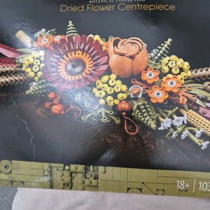 새상품) 레고 10314 말린꽃 센터피스 LEGO 보태니컬 이미지