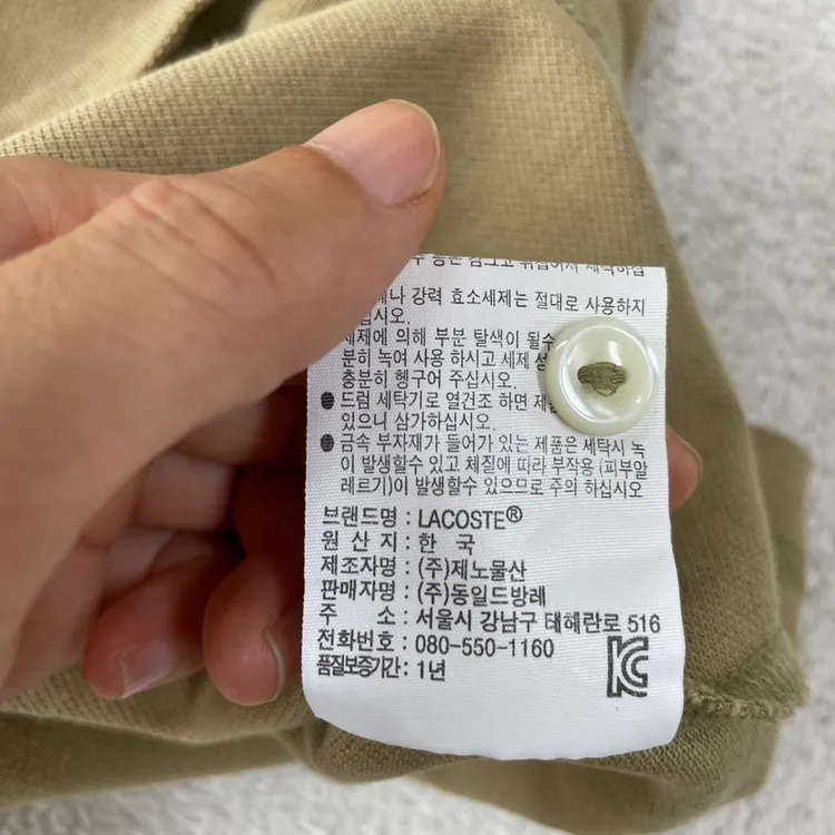 XL 라코스테 남성 클래식핏 반팔카라티셔츠 105 이미지