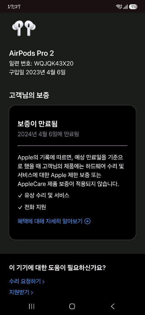 애플 에어팟 프로 2세대 8핀 이미지