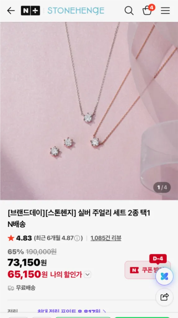 [급처,가격제안X]스톤헨지(귀걸이+목걸이한세트) 팔아요.우체국택배만가능! 이미지