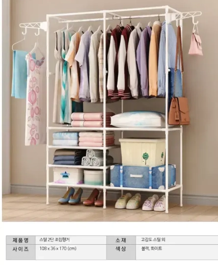 할인 새상품(수량별할인) 스틸2단조립행거 행거 드레스룸 조립식 맞춤형 이미지