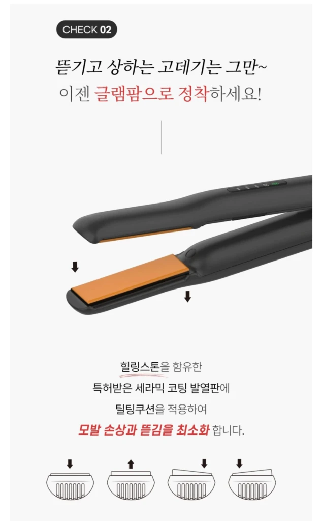 글램팜 GP201Z 코드제로 무선고데기 플랫 중 369g 이미지