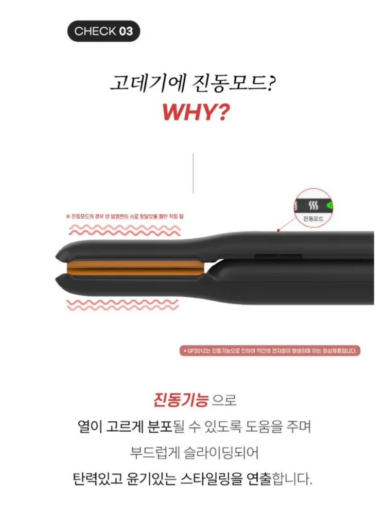 글램팜 GP201Z 코드제로 무선고데기 플랫 중 369g 이미지