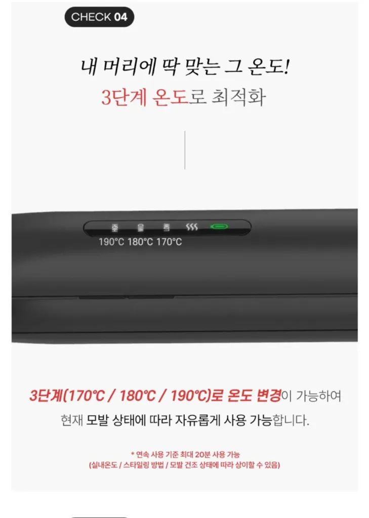 글램팜 GP201Z 코드제로 무선고데기 플랫 중 369g 이미지