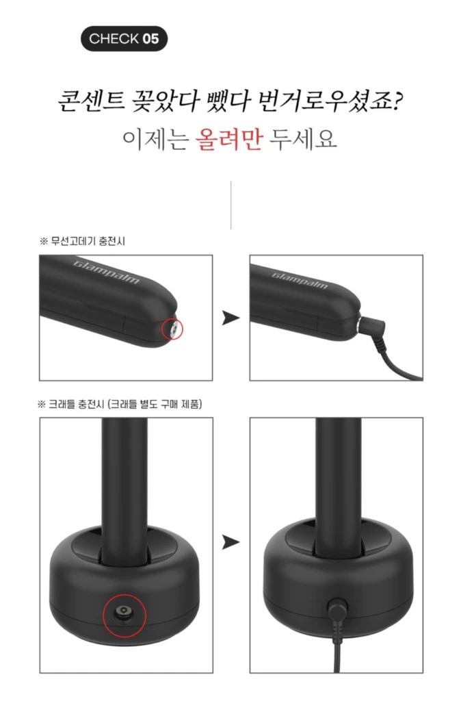 글램팜 GP201Z 코드제로 무선고데기 플랫 중 369g 이미지