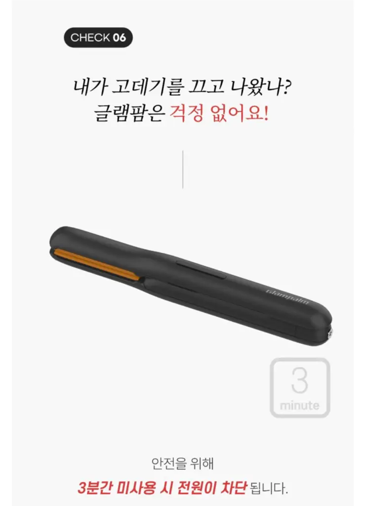 글램팜 GP201Z 코드제로 무선고데기 플랫 중 369g 이미지