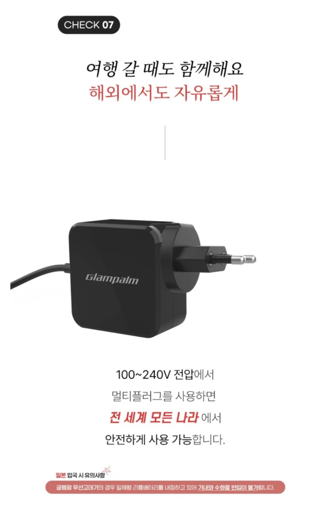 글램팜 GP201Z 코드제로 무선고데기 플랫 중 369g 이미지