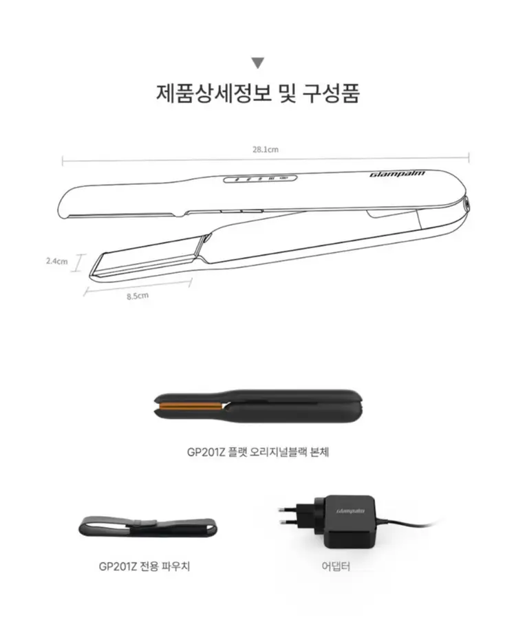 글램팜 GP201Z 코드제로 무선고데기 플랫 중 369g 이미지