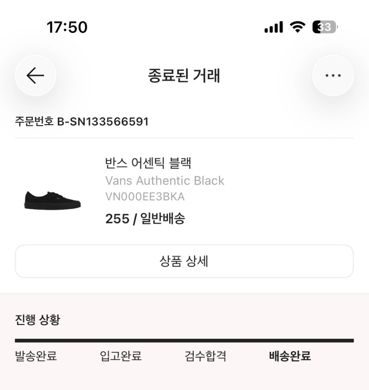 [255] 반스 어센틱 블랙 이미지