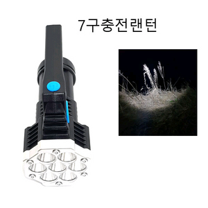 7구랜턴 손전등 충전손전등 랜턴 후레쉬 무료배송 이미지