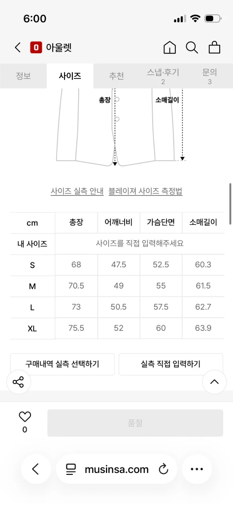 비슬로우 퍼플 울 네이비 셋업 L, 30 이미지