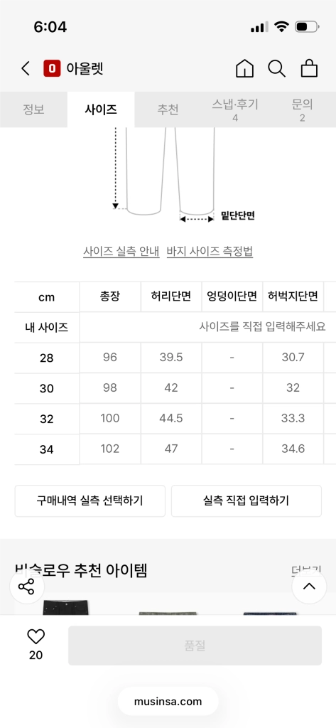비슬로우 퍼플 울 네이비 셋업 L, 30 이미지