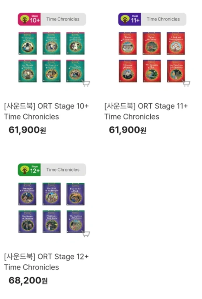 ort 정품 사운드북 11단계 단계별 옥스포드리딩트리 이미지