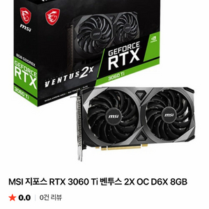 지포스 RTX 3060 Ti 그래픽카드/RTX 3060 Ti D6X 8GB 정품 / 채굴X / 정상작동 이미지