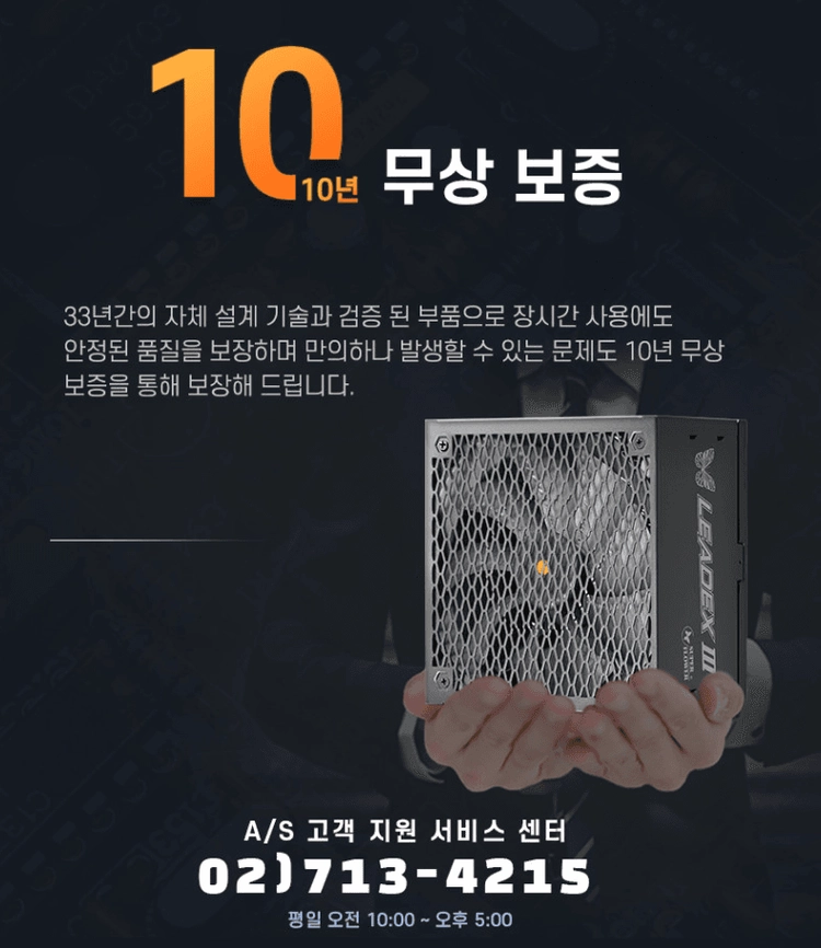 NZXT H9 RGB PLUS V2+420 크라켄+슈플850F14GE LEADEX III GOLD UP ATX3.1 이미지