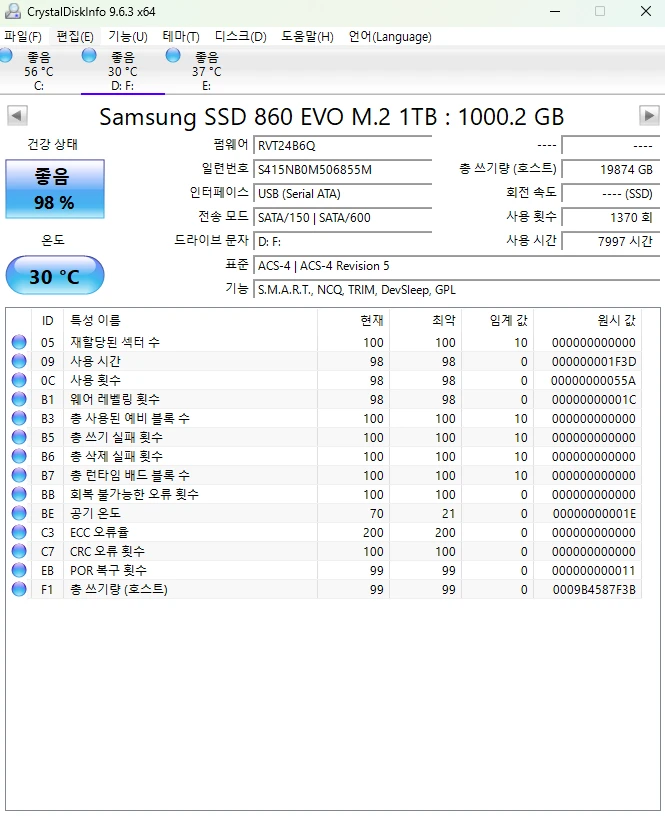 삼성 SSD 860 EVO M.2 1TB (SATA) 수명 98% 이미지