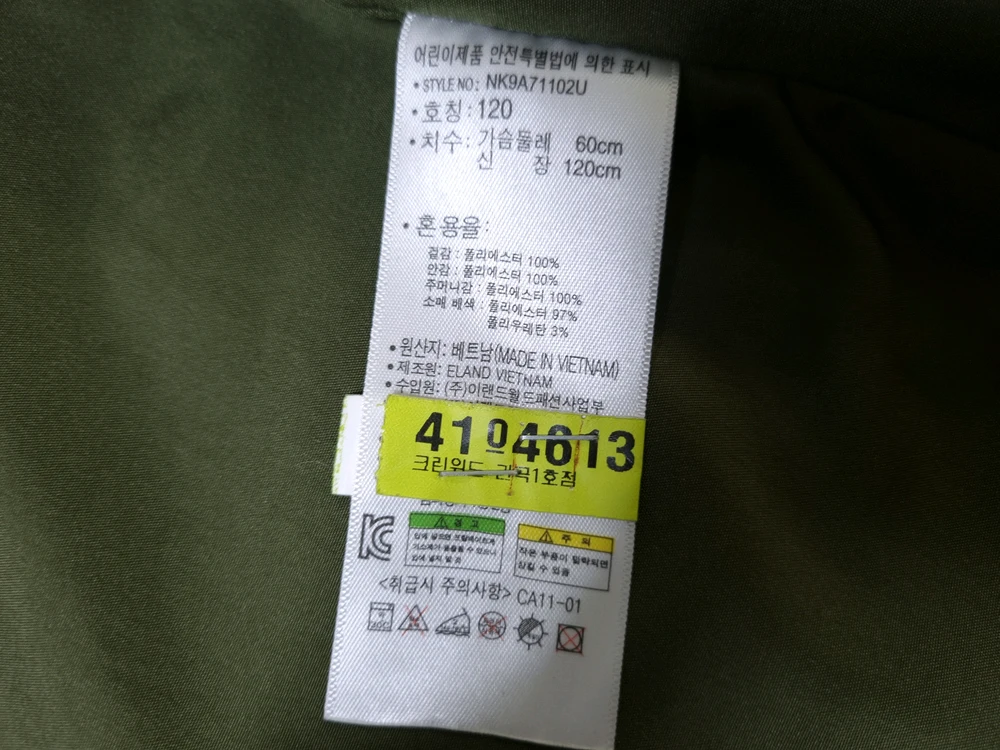 [무료배송][120]뉴발란스 키즈 바람막이 봄버 롱 자켓 이미지