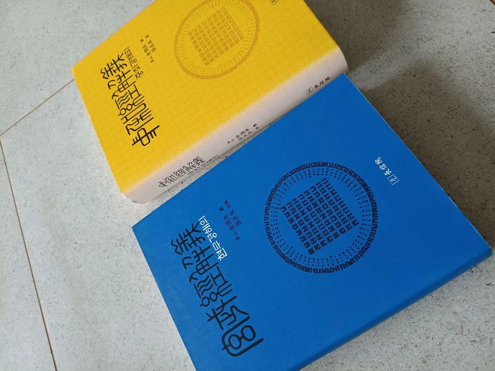 현무경 해의, 중화경 해의 이미지