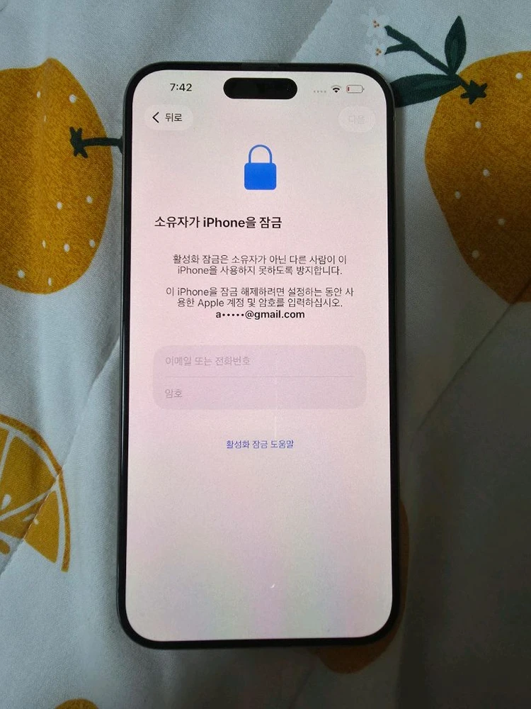 아이폰15 프로맥스 1TB 잠금 - 안심되는 중고거래