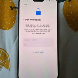 아이폰15 프로맥스 1TB 잠금 이미지