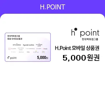 현대백화점그룹 통합 H.Point 모바일 상품권 5천원권 금액권 5000원권 현백 오천원권 이미지