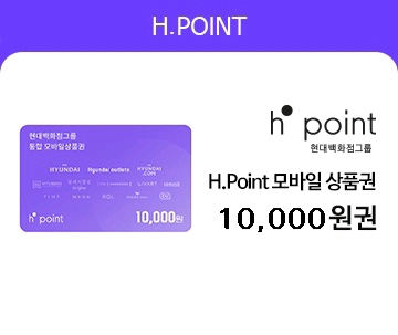 현대백화점그룹 통합H.Point 모바일 상품권 1만원권 금액권 10000원권 현백 일만원권 이미지