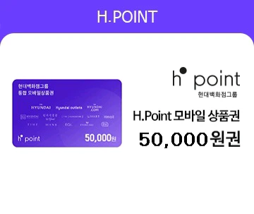 현대백화점그룹 통합 H.Point 모바일 상품권 5만원권 금액권 50000원권 현백 오만원권 이미지