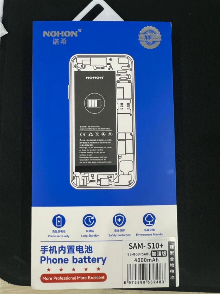 NOHON 갤럭시S10+ 배터리 (새상품) 팝니다. 이미지