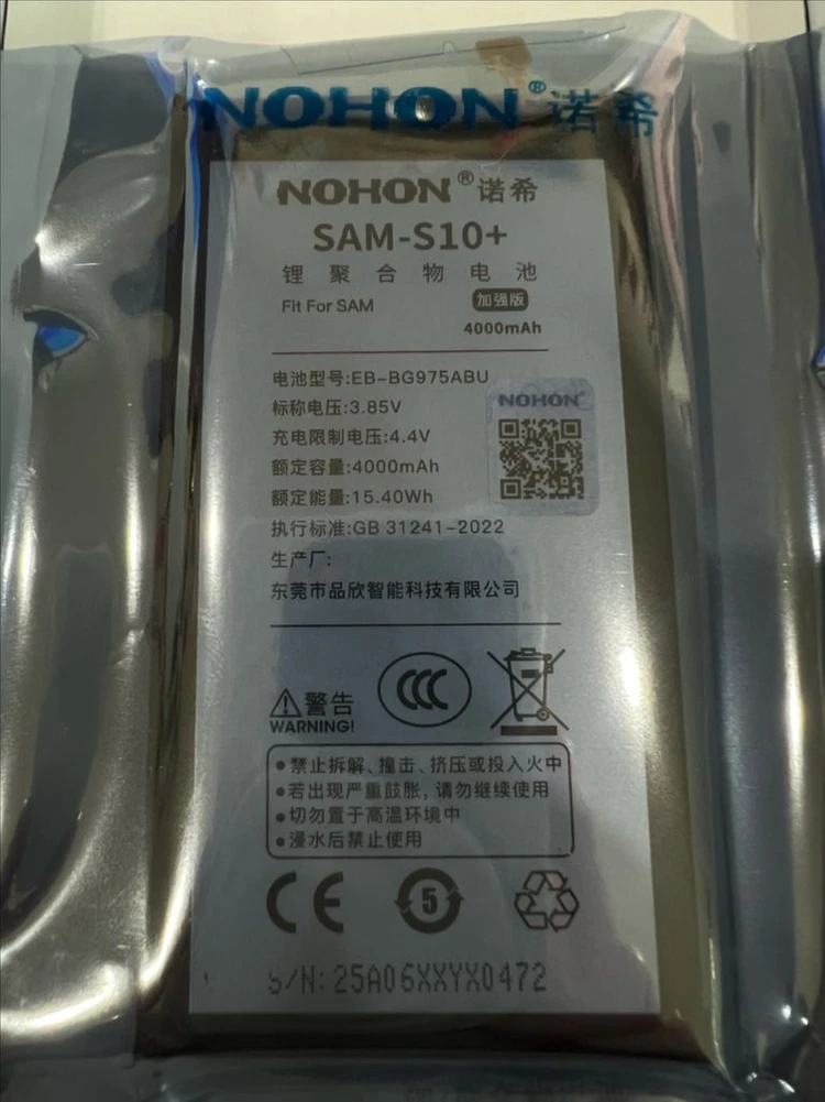 NOHON 갤럭시S10+ 배터리 (새상품) 팝니다. 이미지