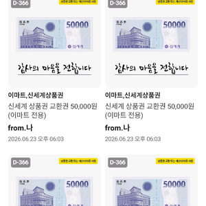 신세계 상품권 교환권 25만원 24에 판매합니다. 이미지