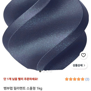 뱀부랩 PLA 갤럭시 시리즈 1kg 스풀보함 이미지