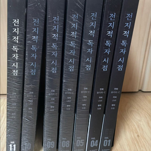전지적 독자 시점(만화) 1,4,5,8,9,10,11권 팜(미개봉5개) 이미지