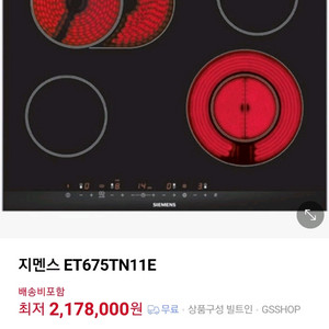 독일 지멘스 빌트인 전기렌지 4구 (포터블 별도) 이미지
