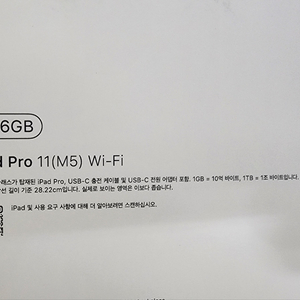 [미개봉] 태블릿 11인치(M5) 256GB 와이파이 판매합니다 이미지