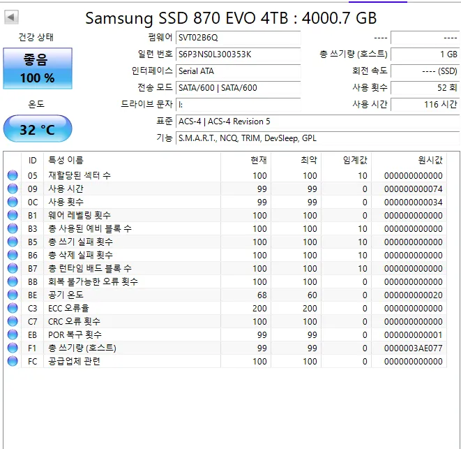 삼성 870 EVO 4TB SSD 새제품급 판매합니다(제조일 2026년) 이미지