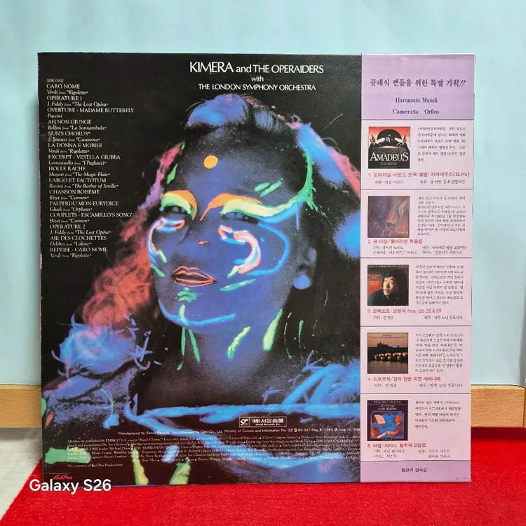 키메라 The Lost Opera LP 앨범 6005 이미지
