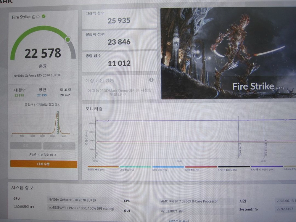GALAX RTX 2070 SUPER EX BLACK OC D6 8GB 이미지