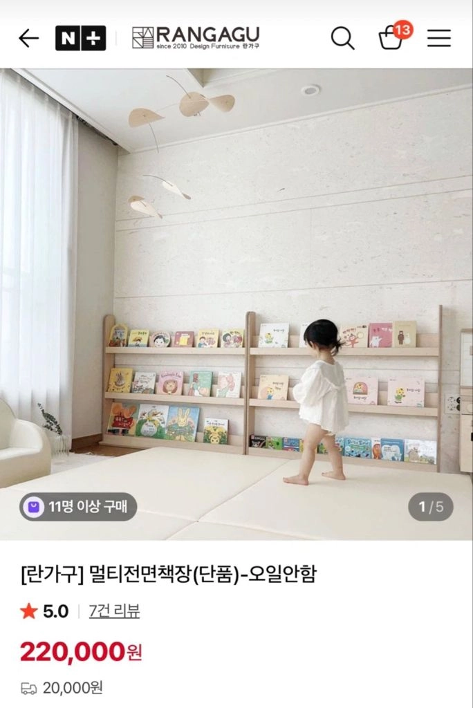 란가구 전면책장 (2개 + 결합포함) 이미지