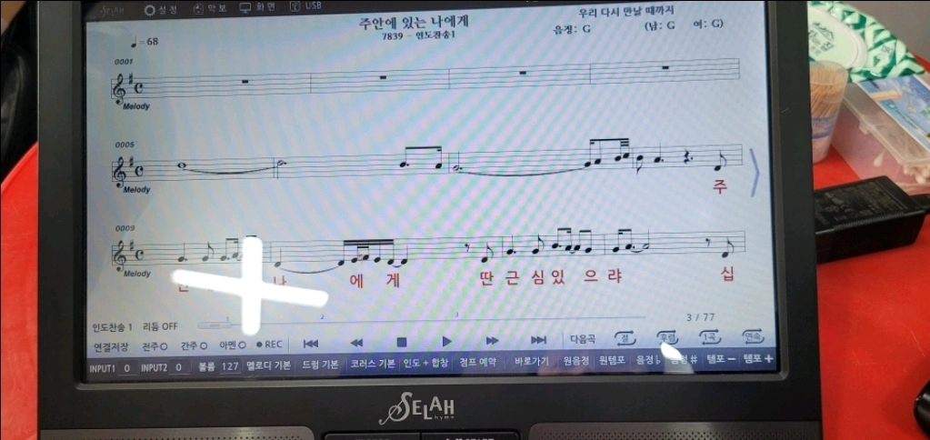 셀라반주기 s202 이미지