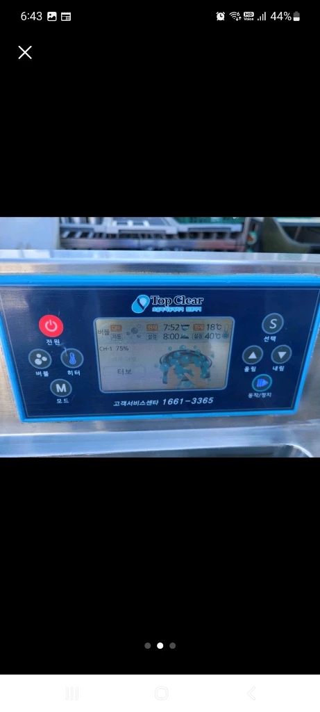 Top Clear 업소용 초음파 식기세척기 이미지