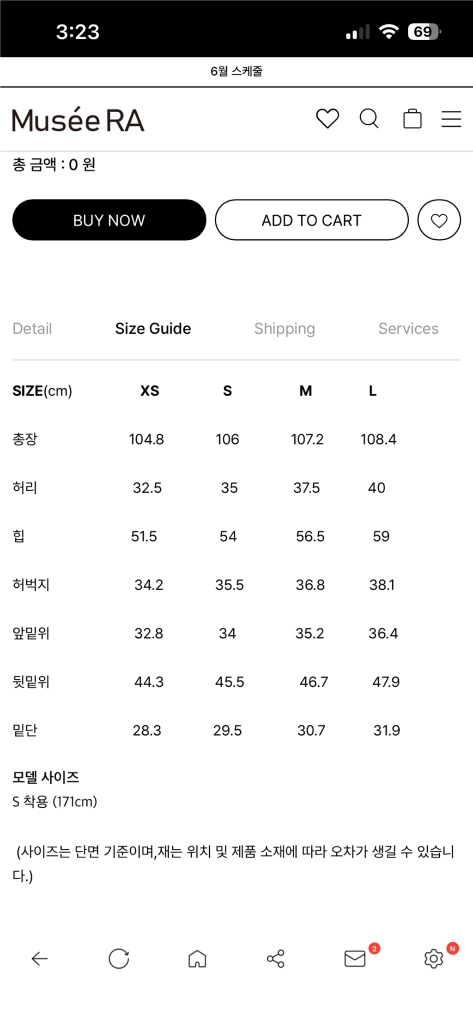 뮤제라 엘진 S 이미지