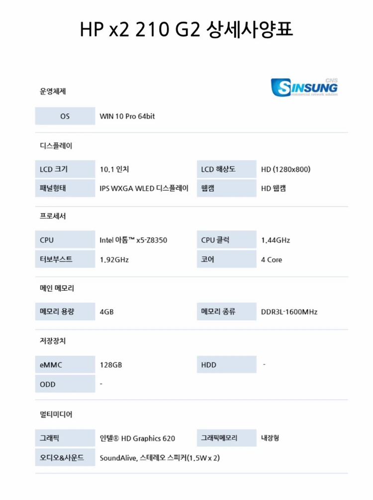 hp x2 210 g2 10인치 태블릿 이미지