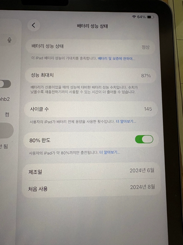아이패드 에어 m2 128기가 와이파이 애플케어 이미지