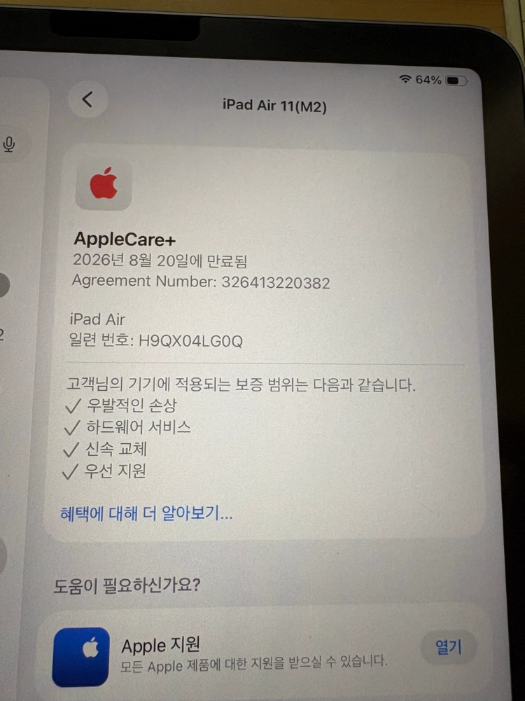 아이패드 에어 m2 128기가 와이파이 애플케어 이미지