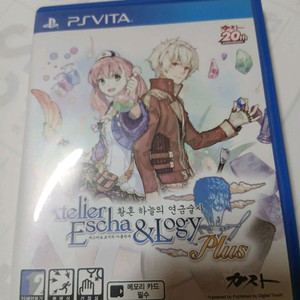 ps vita 게임 에스카 & 로지의 아틀리에 플러스 이미지