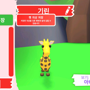 입양하세요 펫 기린 판매합니다 이미지