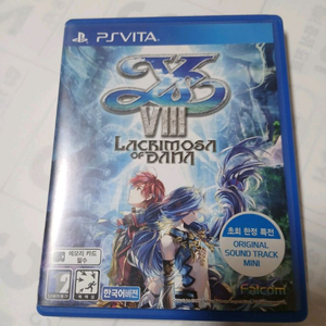 ps vita 게임 이스8 한글판 이미지