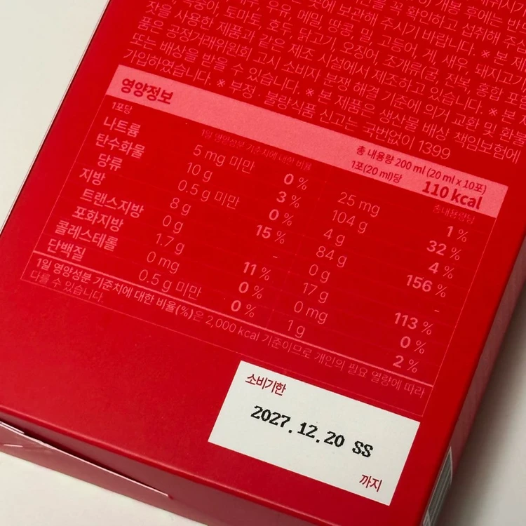 솔티스 유기농 올리브앤토마토 샷 올리브오일 다이어트 이미지