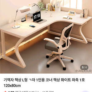 기역자 코너 책상 우측 화이트 180*120 새상품 컴퓨터 의자 세트 이미지